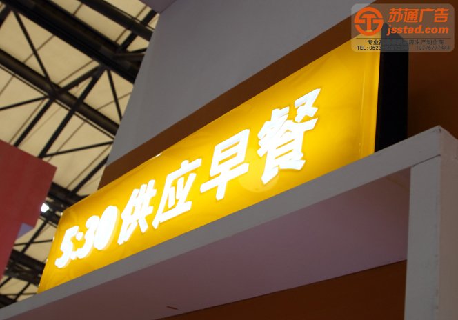 吸塑燈箱-弧形吸塑燈箱-吸塑燈箱制作廠家