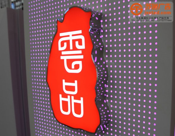 吸塑燈箱-弧形吸塑燈箱-吸塑燈箱制作廠家