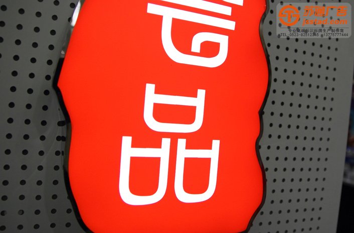 吸塑燈箱-弧形吸塑燈箱-吸塑燈箱制作廠家