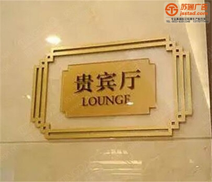 企業(yè)門牌制作公司
