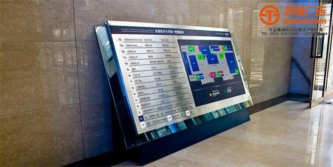 江蘇商場(chǎng)寫(xiě)字樓索引牌加工定制