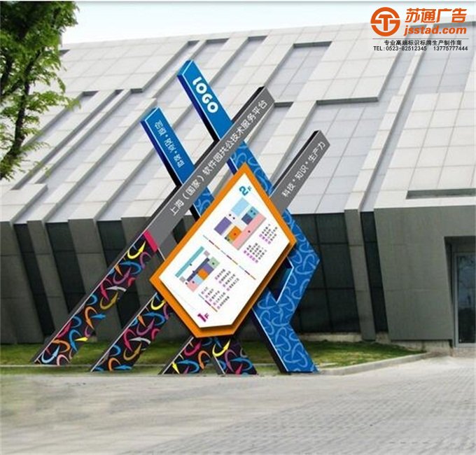 揚(yáng)州索引牌定制加工