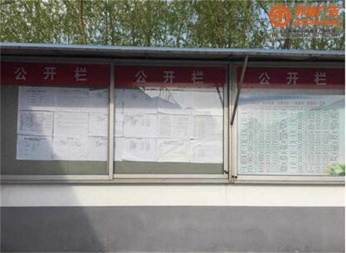 企業(yè)文化宣傳欄定制加工