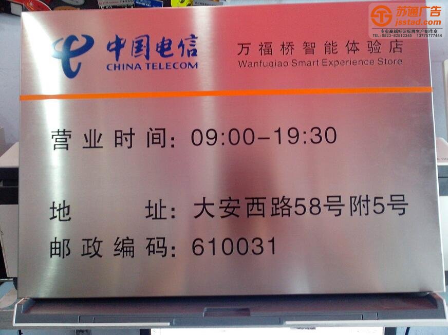 工地工程建設(shè)公司銘牌生產(chǎn)廠家