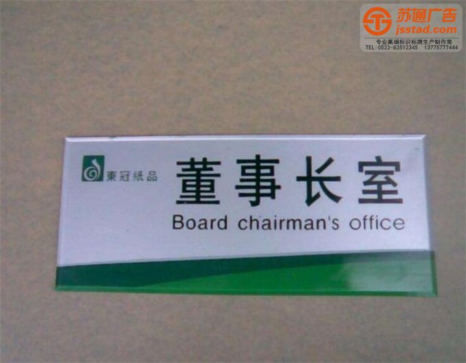 小區物業樓棟門牌制作安裝