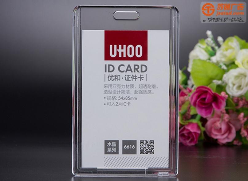 企業員工胸牌吊牌制作廠家