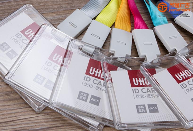 企業吊牌胸牌制作加工