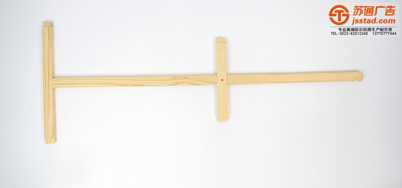 木質展架制作公司