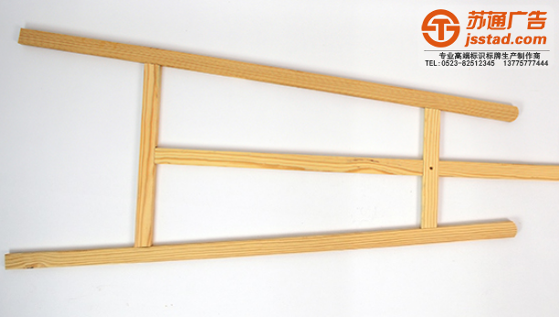 木質展架設計公司