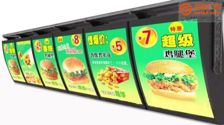 點餐燈箱-燈箱定制-燈箱廣告制作公司