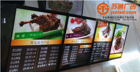 點餐燈箱-燈箱定制-燈箱廣告制作公司