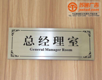 醫(yī)院寫字樓亞克力門牌制作公司