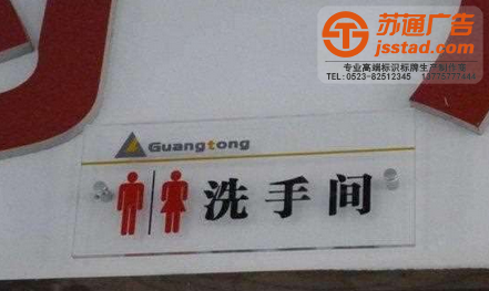 醫院辦公寫字樓門牌定制加工廠家