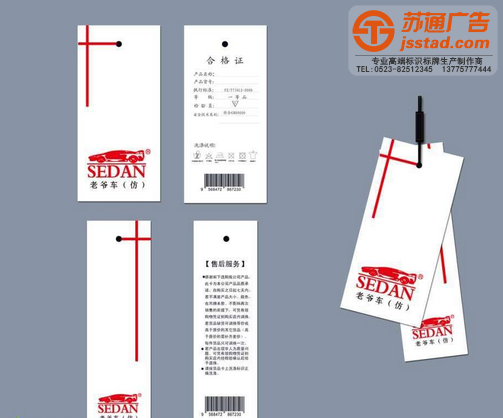 服裝吊牌生產(chǎn)批發(fā)加工廠 服裝吊牌生產(chǎn)批發(fā)加工廠