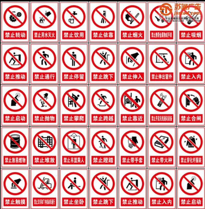 標識牌-泰州安全標牌制作廠家-蘇通標識標牌