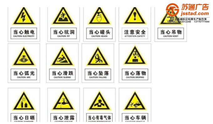安全標識標牌定制加工