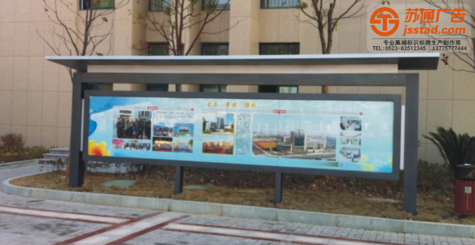 泰州不銹鋼宣傳欄制作廠家 泰州不銹鋼宣傳欄制作廠家