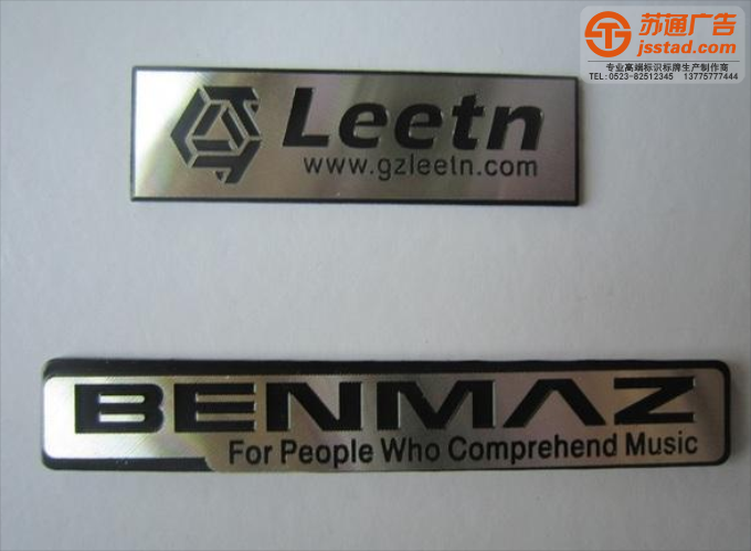 不銹鋼銘牌制作廠家