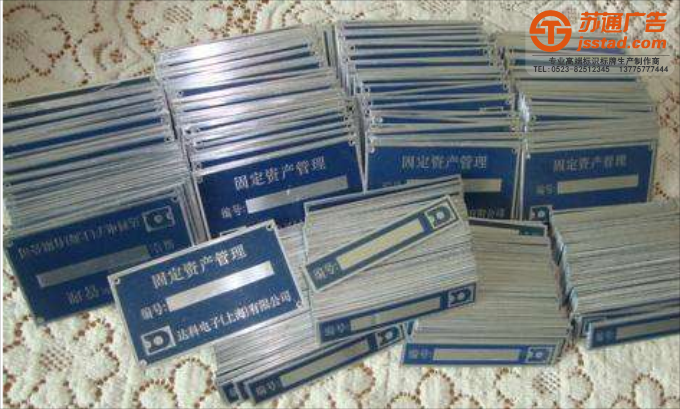 不銹鋼銘牌定制加工