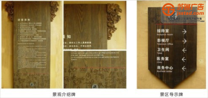 旅游景區(qū)標(biāo)識(shí)牌制作廠家