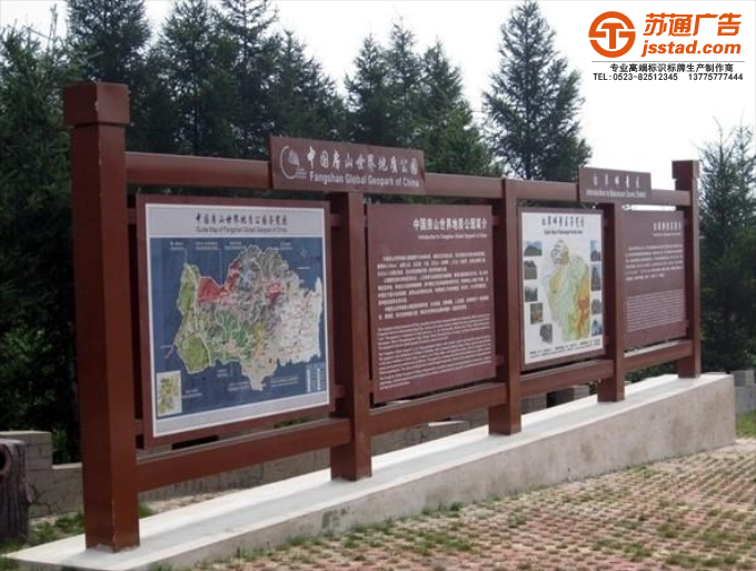 旅游景區(qū)標(biāo)識(shí)牌制作廠家