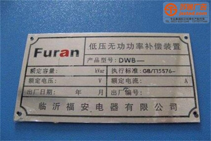 不銹鋼銘牌定制加工 不銹鋼銘牌定制加工