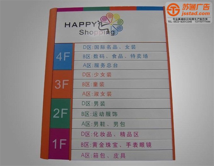 泰州索引牌生產廠家