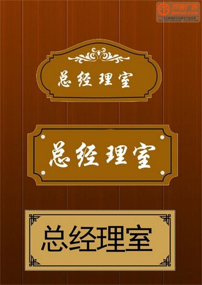 房地產(chǎn)樓層樓棟門牌定制加工
