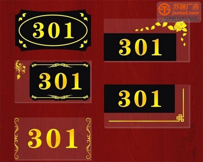 房地產(chǎn)樓層樓棟門牌生產(chǎn)廠家