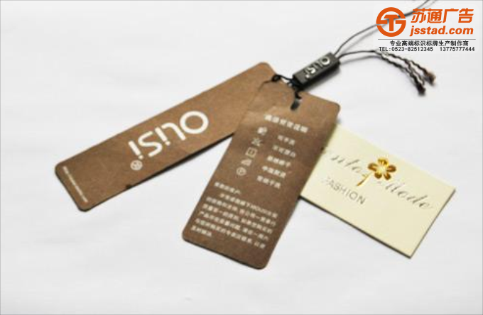 服裝吊牌生產(chǎn)廠家 服裝吊牌生產(chǎn)廠家
