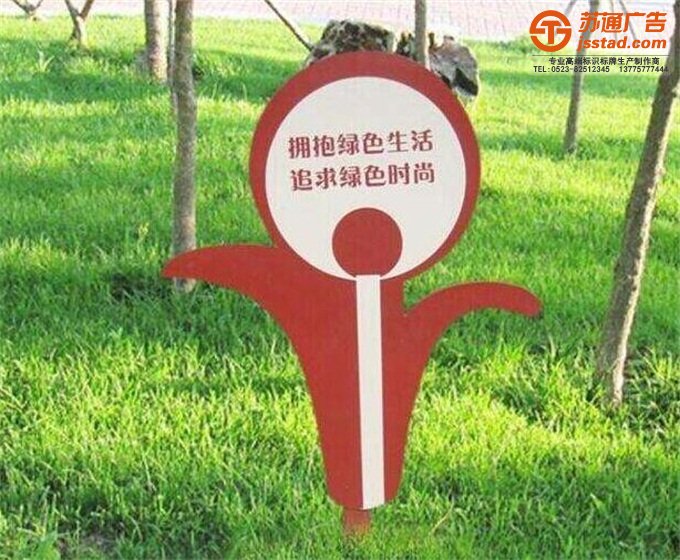 公園花草標識牌設計公司 公園花草標識牌設計公司