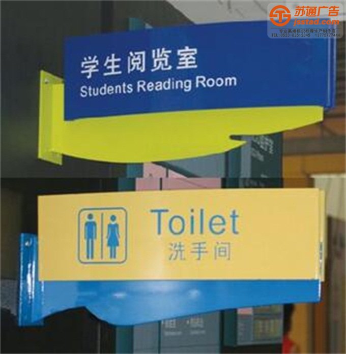 江蘇學(xué)校標(biāo)識(shí)牌制作