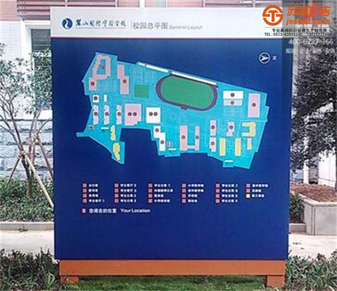 學(xué)校標(biāo)識(shí)牌制作加工