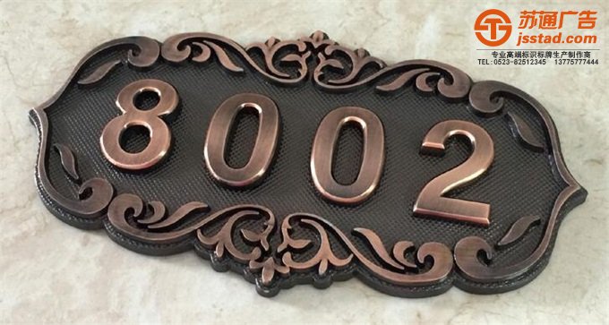 房地產酒店門牌生產廠家