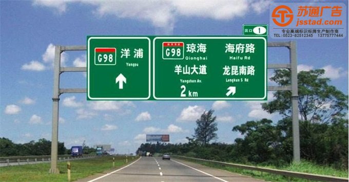 交通指示牌制作廠家 交通指示牌制作廠家