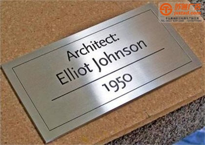 不銹鋼銘牌制作公司