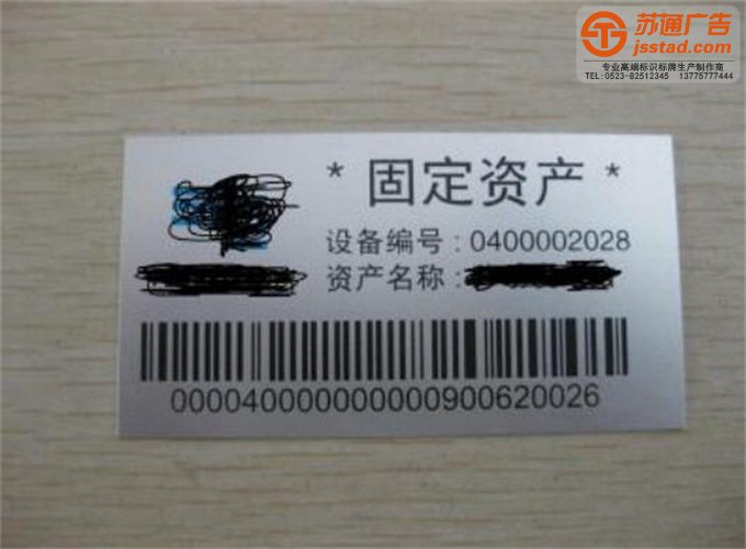 不銹鋼銘牌生產廠家