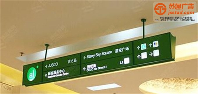 商業(yè)廣告標(biāo)識牌定制加工