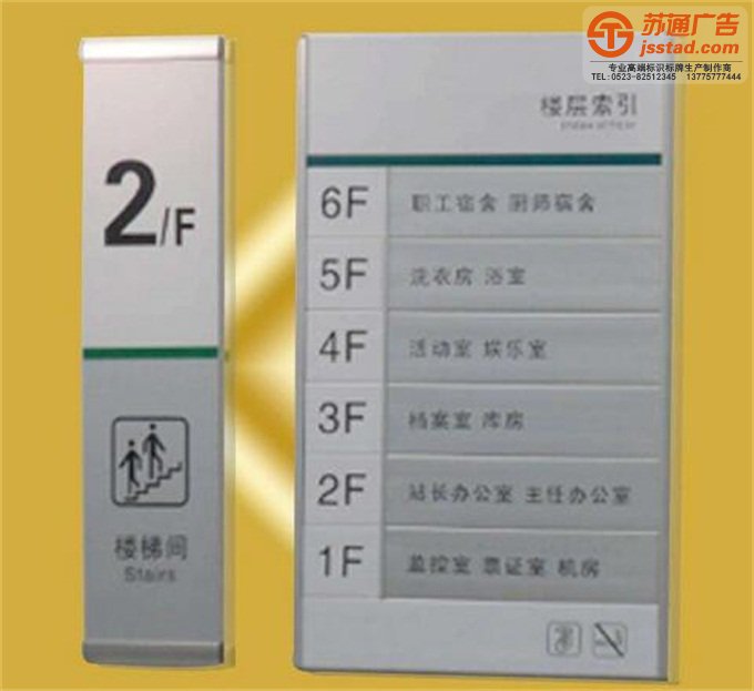 江蘇索引牌生產(chǎn)廠家