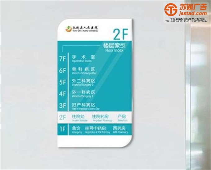 江蘇索引牌定制加工