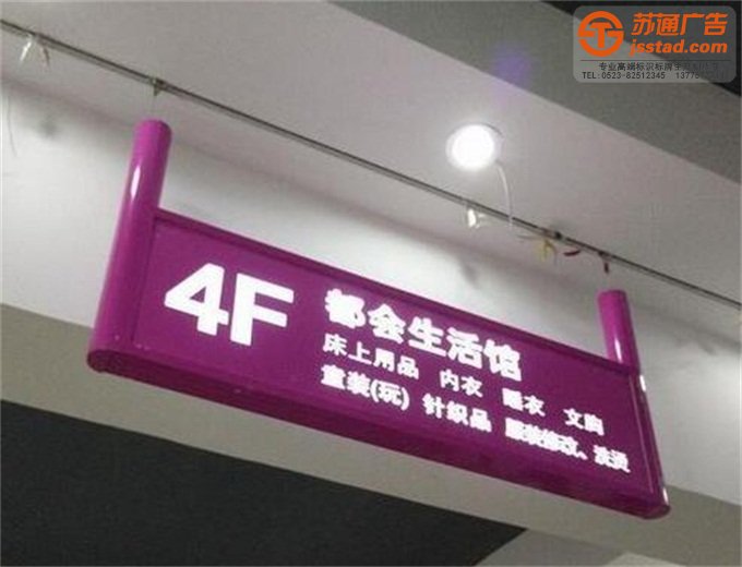 燈箱的制作 吊牌燈箱-江蘇專業的標識標牌廣告服務商