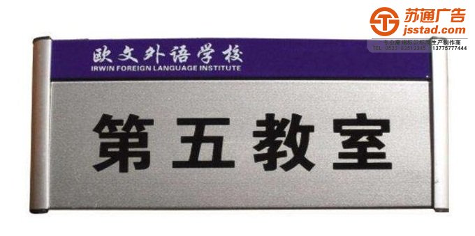 門牌-江蘇專業的門牌制作公司