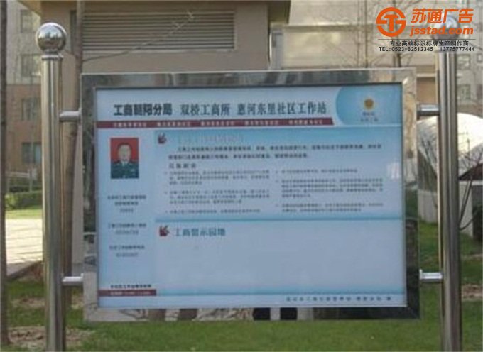 泰州不銹鋼宣傳欄制作價(jià)格