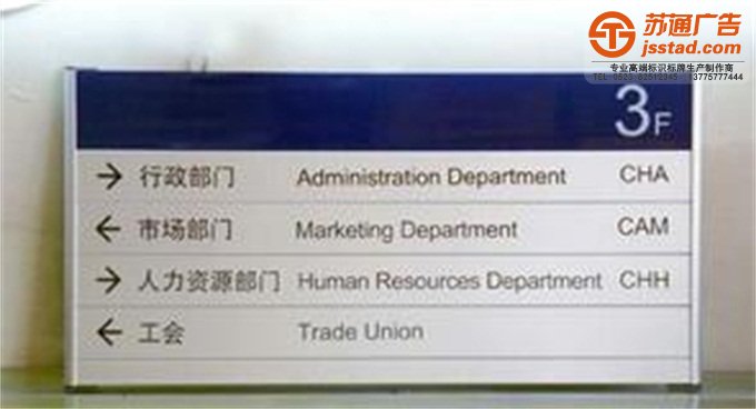 索引牌生產廠家