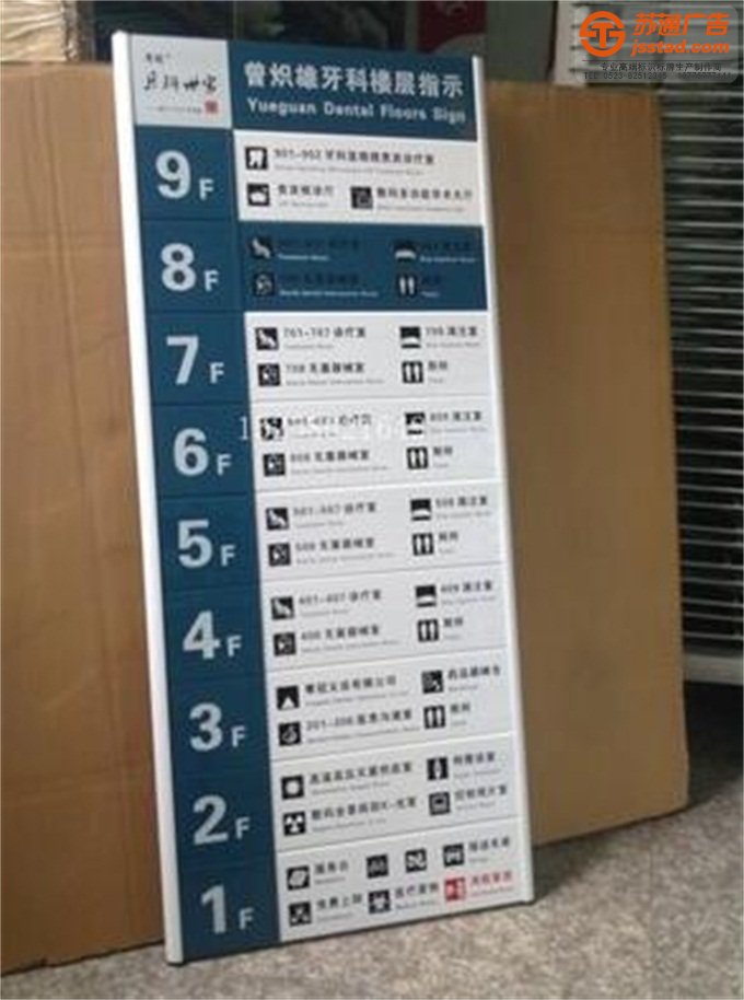 醫院索引牌定制加工廠