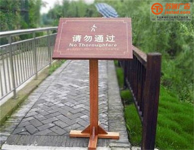 景區標識牌定制加工