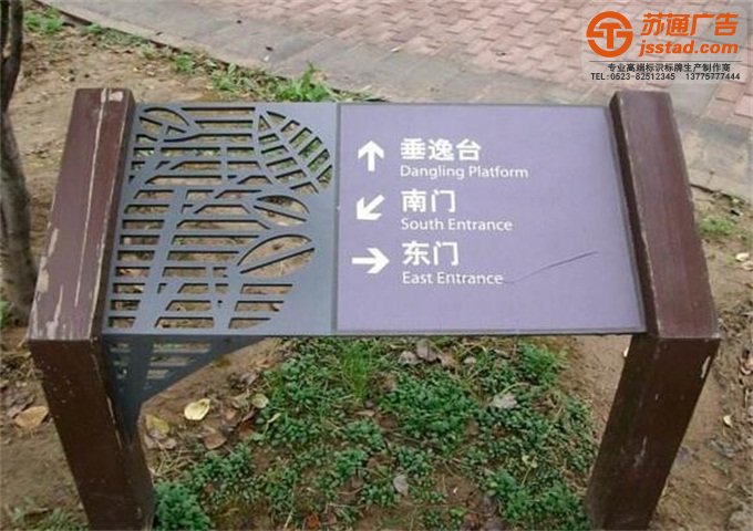 旅游景區標識牌生產廠家