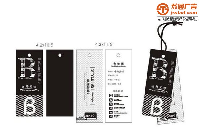 服裝吊牌定制加工 服裝吊牌定制加工