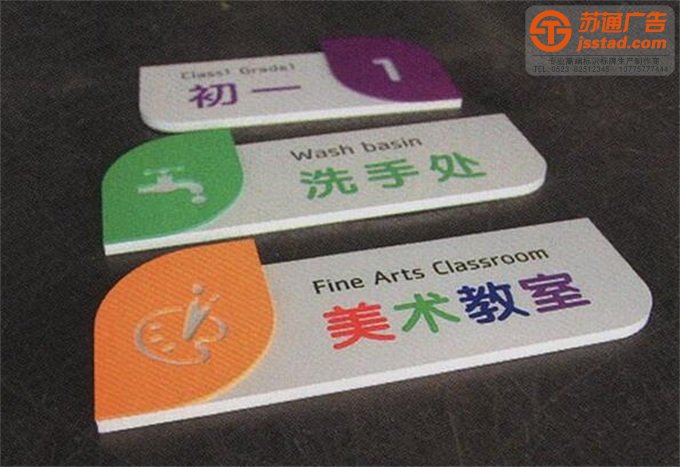 商務住宅小區門牌科室牌制作安裝