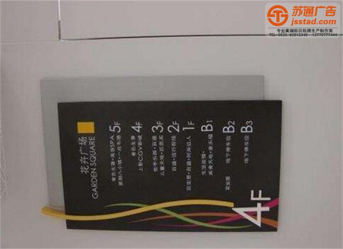 索引牌生產加工廠